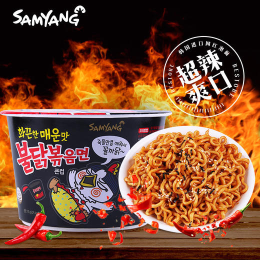 105g三养辣鸡肉味碗面 商品图0