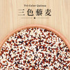 东北三色藜麦800g（罐装） 商品缩略图1
