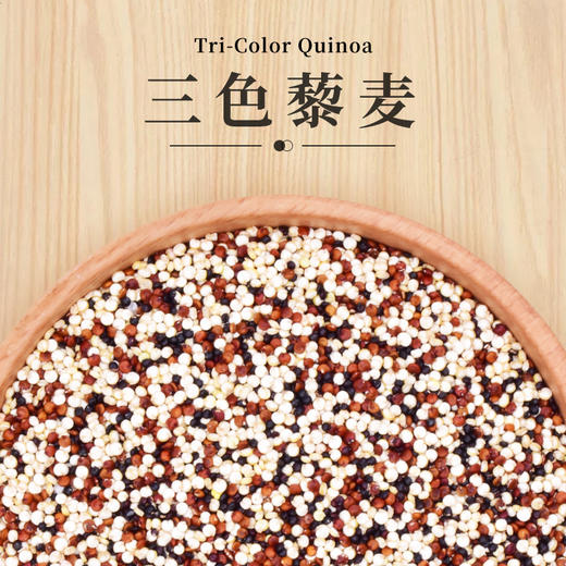 东北三色藜麦800g（罐装） 商品图1