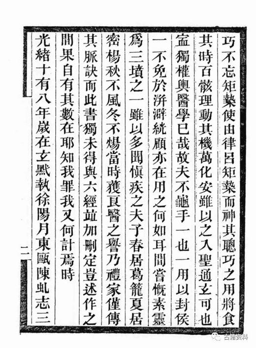 《中国近代中医药期刊汇编》，全5辑，16开精装，205册，段逸山主编，上海辞书出版社2012年版，定价128000，售价64000元。仅一套。 商品图4