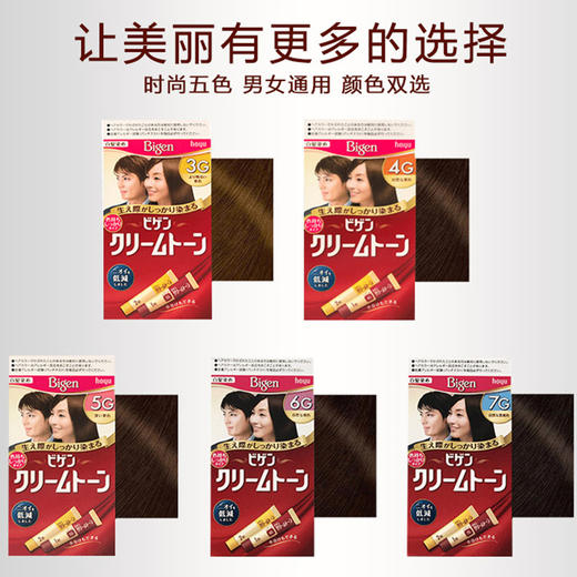 美源可瑞慕染发膏 遮白发轻松上色温和自然纯植物 111818/111819/111820/111821/111822 商品图1