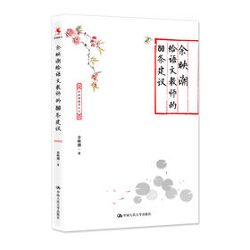 余映潮给语文教师的80条建议
