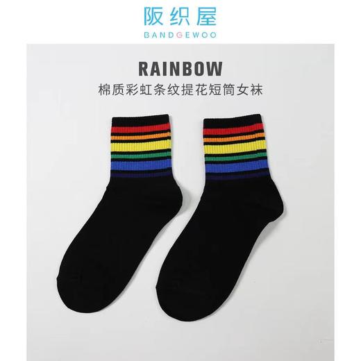 阪织屋棉质彩虹条纹提花短筒女袜7142133772300 商品图2