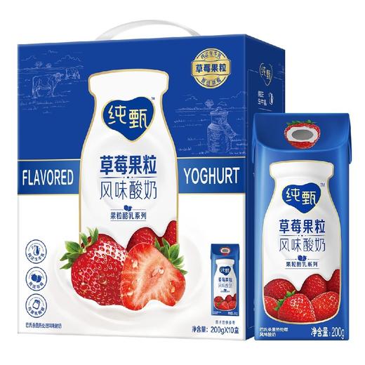 【批发】蒙牛纯甄草莓果粒风味200g*10包/整件 商品图0