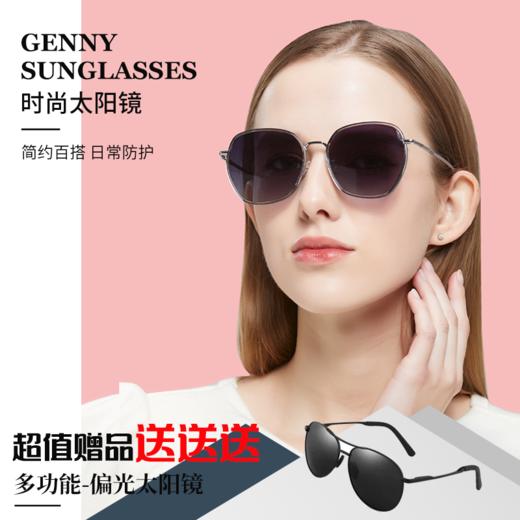 GENNY金属太阳镜 买即送男士偏光眼镜 商品图3