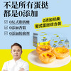 0⃣️添加香精，0⃣️防腐剂❤️❤️大师小点原味葡式蛋挞 商品缩略图0