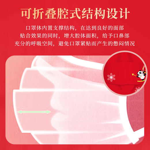 【冰雪熊猫】纳通个性印花口罩 冬季冰雪运动会 三层防护 独立片装 商品图3