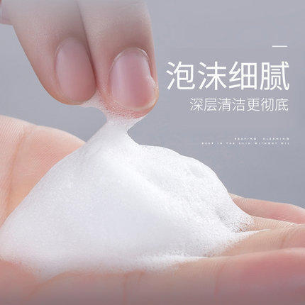 【春日特供】颐莲辣木籽氨基酸洁面泡沫绵密 商品图2