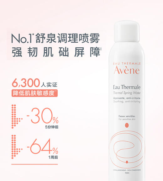 立抢雅漾舒泉调理喷雾300ml保湿补水化妆水爽肤水敏肌春季舒缓女 商品图0