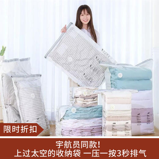 【限时折扣】太力真空压缩收纳袋3个装/5个装 商品图0