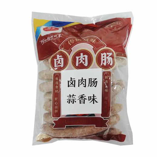 珍享卤肉肠（蒜香味） 3.6kg/袋 (20支) 4袋/件 商品图9