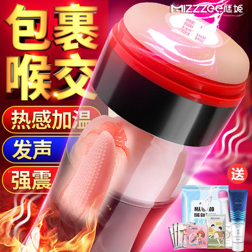 谜姬全自动飞机杯男用震动飞机杯 商品图1