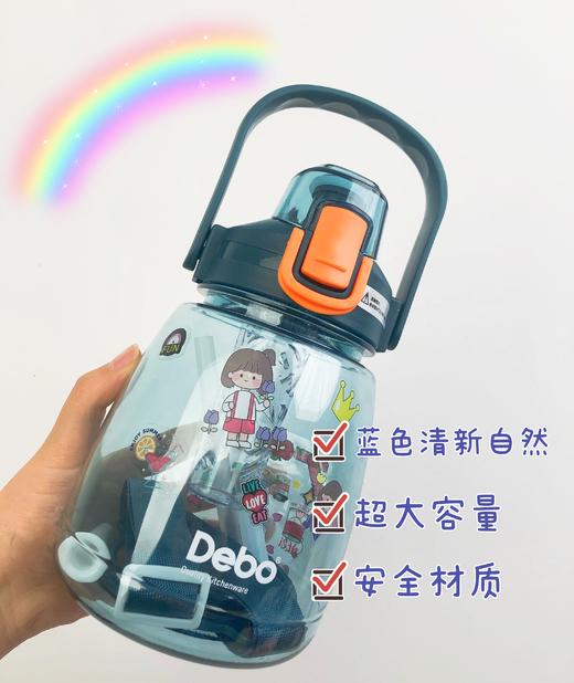海莉 高颜值大容量水杯（塑料杯）|德铂Debo 商品图3