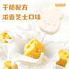 【直播专享】QHE其嘉 含牛初乳有芝士奶棒棒80g 商品缩略图2