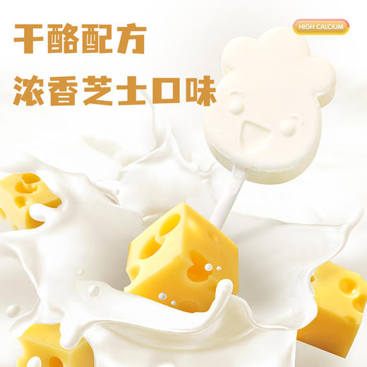 【直播专享】QHE其嘉 含牛初乳有芝士奶棒棒80g 商品图2
