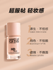 【中欧班列精选】MAKE UP FOR EVER玫珂菲清晰无痕亲肌粉底液 商品缩略图2