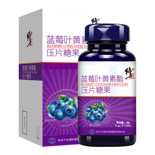 修正蓝莓叶黄素酯压片糖果科学配比易吸收青少年成年老人通用蓝莓 商品图3