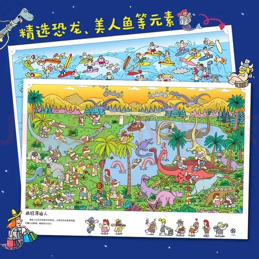 快乐找找看（全3册） 商品图3