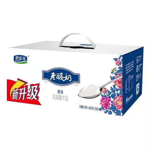 君乐宝老酸奶139克*12碗/箱 商品图2