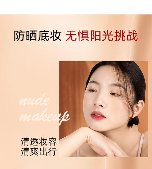婷美防晒BB霜防晒霜隔离提亮肤色粉底   45g    买一送一 送同款 商品图6