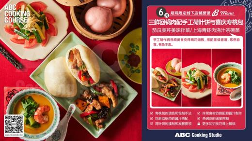 风味人间中华包子 商品图0