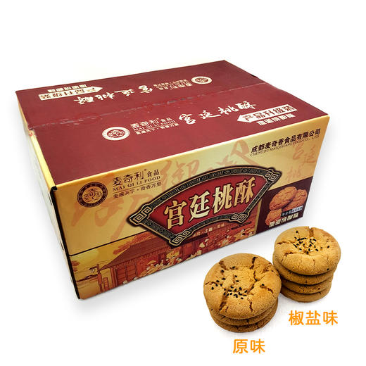 麦奇利-宫廷桃酥4.5kg散装 商品图1
