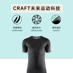 22新款 Craft 贴身层 Nanoweight 轻量短袖T 男