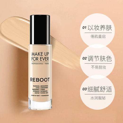 【中欧班列精选】MAKEUPFOREVER/玫珂菲赋活焕采粉底液30ml/瓶 商品图1