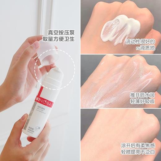 新版～敏感肌天菜！薇诺娜清透防晒乳15g/50gSPF48 PA+++ 商品图7