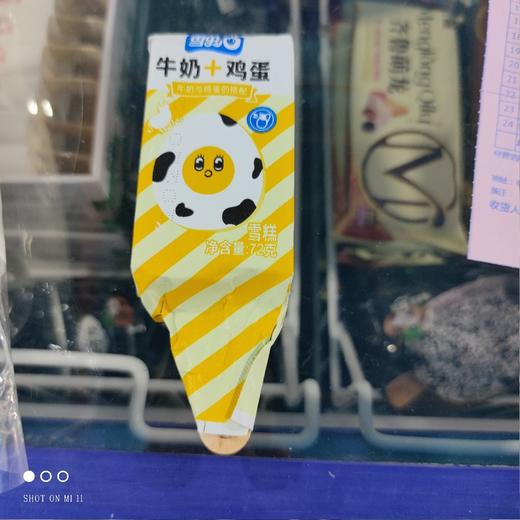 雪兔 牛奶加鸡蛋 72克 商品图0