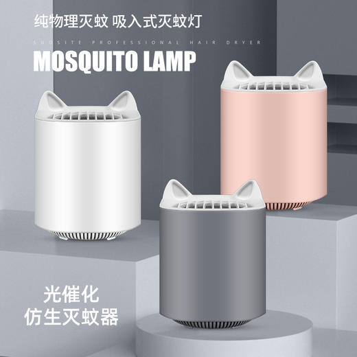 【纯物理驱蚊灯】2022新款usb光触媒灭蚊灯家用诱蚊灭蚊器-W仓 商品图0