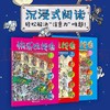 快乐找找看（全3册） 商品缩略图2