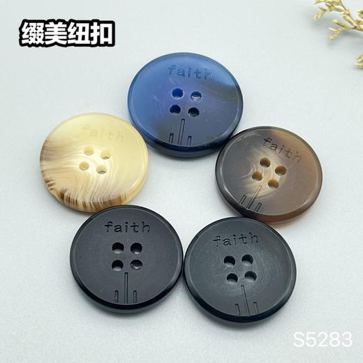 S5283(整包购买) 商品图0