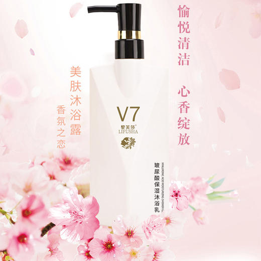 黎芙莎V7玻尿酸洗护沐三件套（积分商城兑换专用） 商品图6