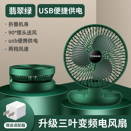 新款usb迷你折叠小风扇办公室桌面家用台式便携宿舍小电风扇 商品图6