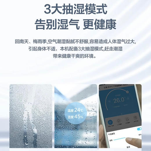 美的（Midea）空调KFR-26GW/BP3DN8Y-FA200(1)风语者 商品图10