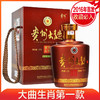 【2016日期】茅台股份 大曲丙申猴 酱香型 53度 2.5L 商品缩略图1