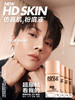 【中欧班列精选】MAKE UP FOR EVER玫珂菲清晰无痕亲肌粉底液 商品缩略图0
