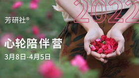 20220404晚课玫瑰心轮陪伴营结营仪式