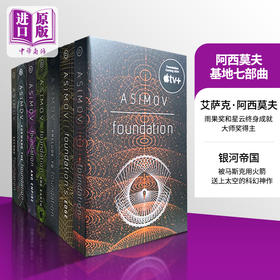 预售 【中商原版】 阿西莫夫基地系列 7册套装 英文原版 The Foundation Isaac Asimov