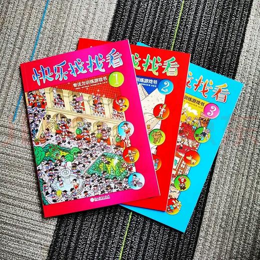 快乐找找看（全3册） 商品图4