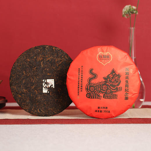 压箱底 2022壬寅虎年纪念茶 普洱熟茶 饼茶 商品图3