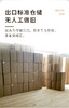 珍品寿眉 京东同款 出口备案基地 2020年 商品缩略图11