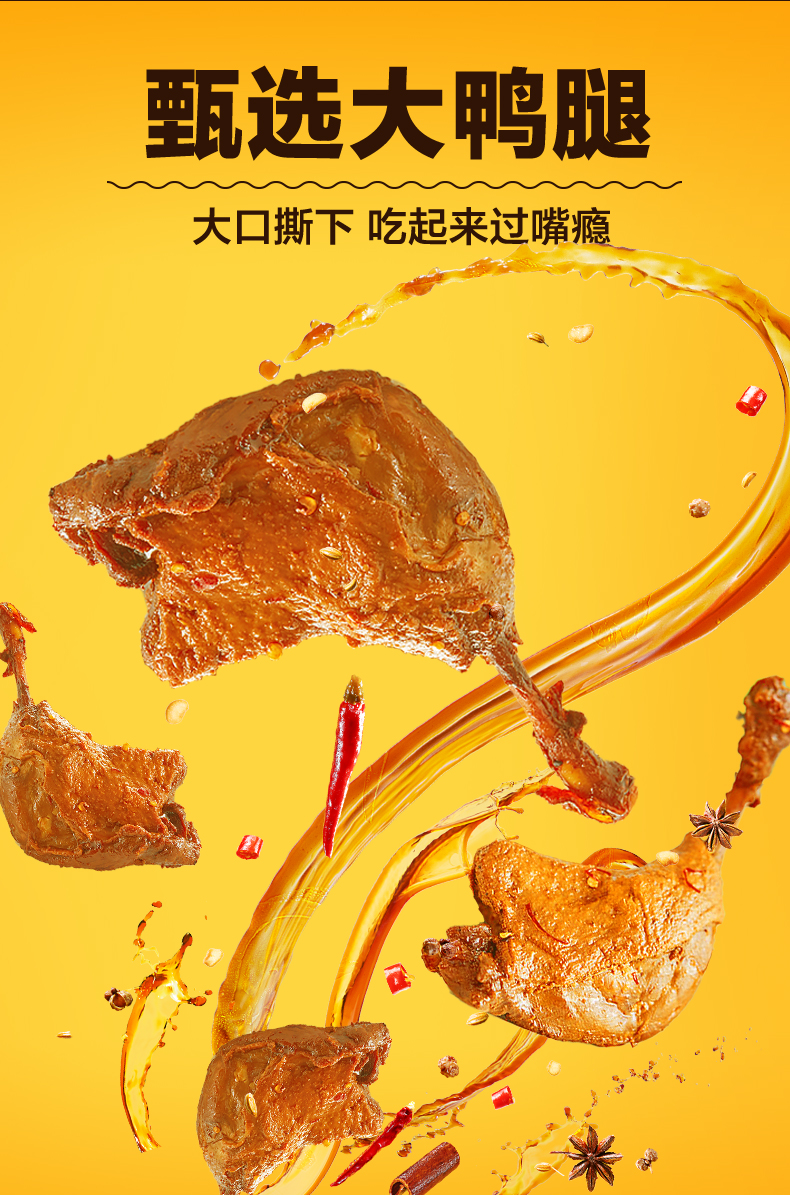 满减专区周黑鸭真空包装卤鸭腿220g武汉特产食品零食小吃