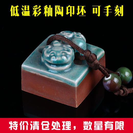 【金石印坊】仿古低温陶印章料 手工可刻 刀感脆 不配锦盒 商品图1