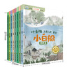 中国名家获奖绘本8册 叶圣陶点亮心灵童话儿童故事书0-1-2到3-4-5一6岁 幼儿园阅读书籍读物一年级课外书二年级稻草人亲子早教启蒙 商品缩略图1