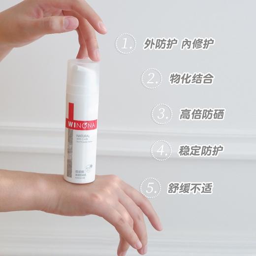 新版～敏感肌天菜！薇诺娜清透防晒乳15g/50gSPF48 PA+++ 商品图5