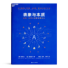 【美】侯世达《表象与本质：类比，思考之源和思维之火》 商品缩略图0