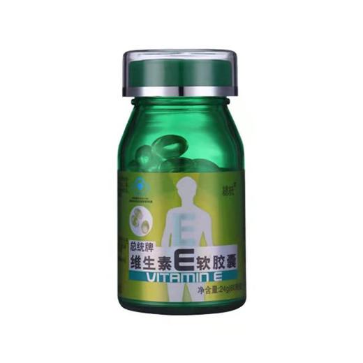 同仁堂维生素E软胶囊24g（400mg/粒*60粒） 商品图0