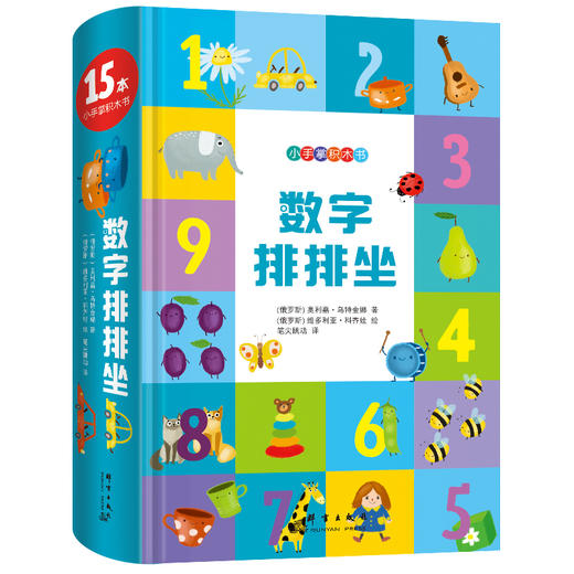 小手掌积木书 商品图4